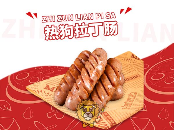 热狗拉丁肠