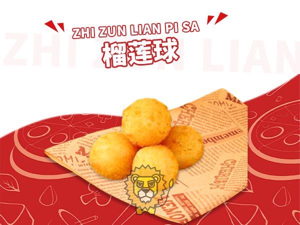 榴莲球