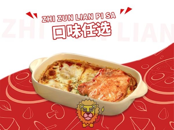 口味任选
