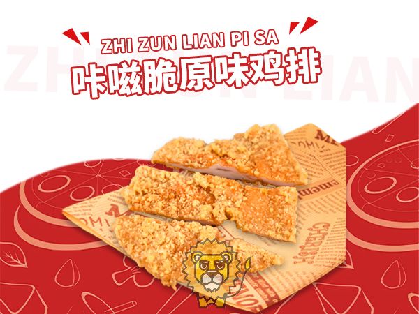 咔嗞脆原味鸡排