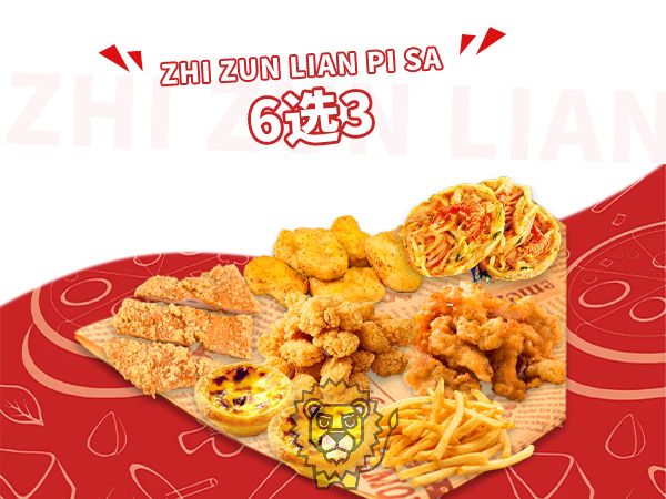 6选3
