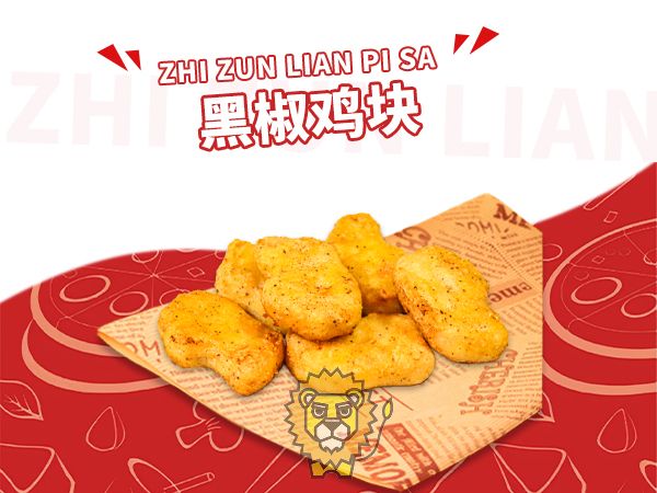 黑椒鸡块