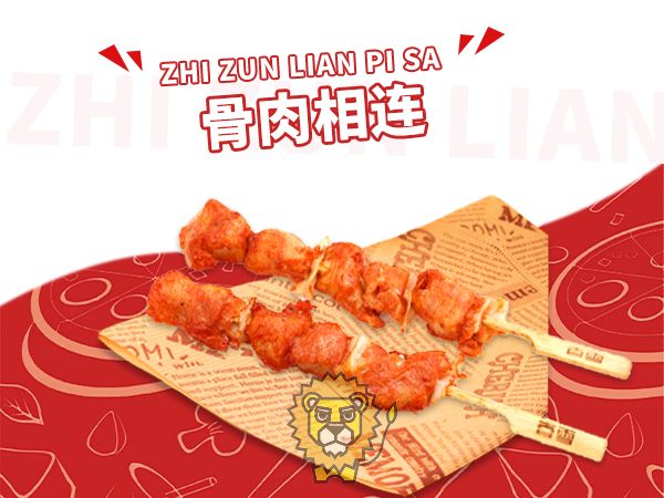 骨肉相连