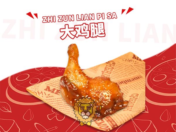 大鸡腿