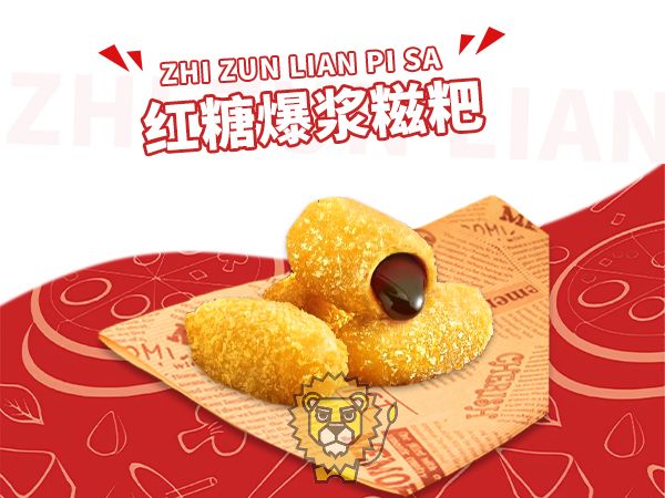 红糖爆浆糍粑