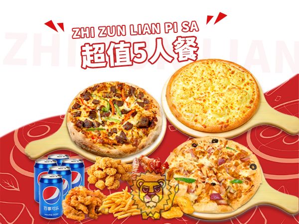 超值5人餐