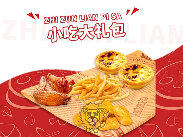 小吃大礼包