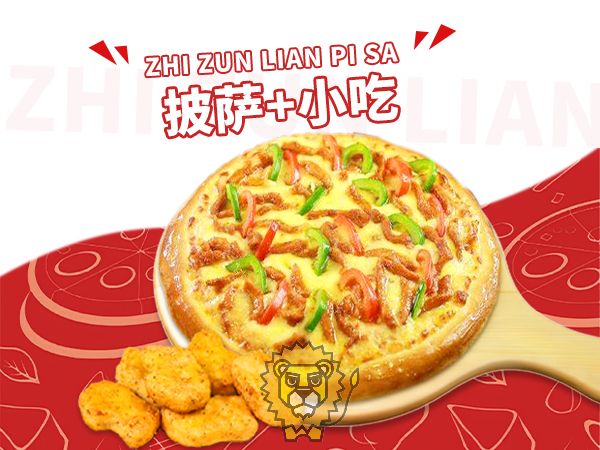 巴西烤肉披萨+黑椒鸡块