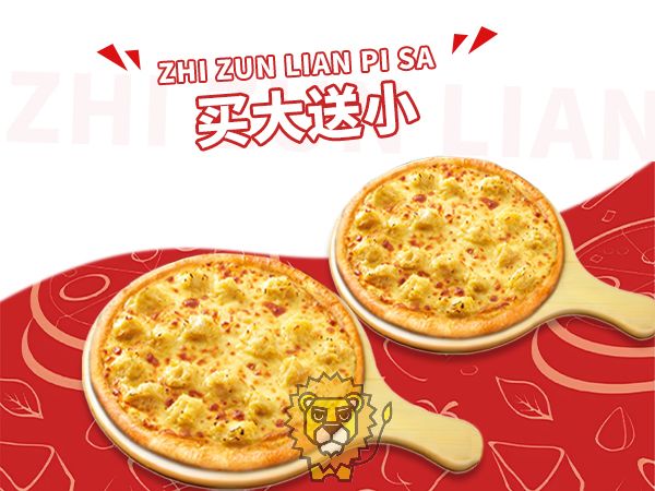 买大送小